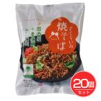 さくらいの焼そば 114g×20個セット - 桜井食品