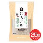 国内産 はるさめ 100g×25個セット - 