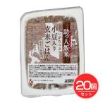 助っ人飯米 小豆入り玄米ごはん 160g×20個セットがお得　助っ人飯米 小豆入り玄米ごはん 160g×20個セット - ムソー