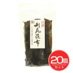 北海道産 天然利尻昆布 60g×20個セッ
