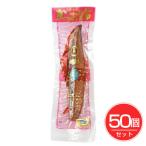 かつお生節 1本×50個セット - 竹内商