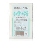 ねば塾 白雪の詩 180g×2個 - ねば塾