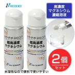  новый наука супер высокая плотность Magne sium50ml×2 шт. комплект [ вода ../. внизу модель ]