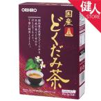 国産どくだみ茶100% 　1.5g×26袋 - オ�