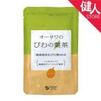 オーサワのびわの葉茶 3g×20包 - オーサワジャパン