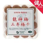 オーサワの龍神梅 三年梅干 150g - オーサワジャパン