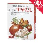 オーサワの中華だし 5g×8包- オーサワジャパン