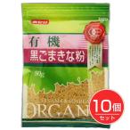  иметь машина чёрный кунжут Кинако 90g×10 шт. комплект -... еда промышленность 