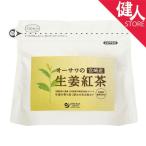 オーサワの生姜紅茶　ティーバッグ　3g×20TB - オーサワジャパン