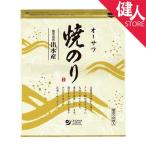 オーサワの焼のり 鹿児島産 全形10枚 - オーサワジャパン