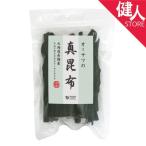 オーサワの真昆布 90g - オーサワジャパン