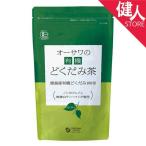 オーサワの有機どくだみ茶　2g×20包 - オーサワジャパン