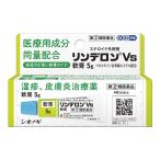 かゆみ止め