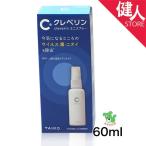クレベリン ミニスプレー　60ml　 - 大幸薬品 [除菌/消臭]