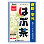 はぶ茶 10g×30包 - 山本
