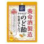 養命酒製造クロモジの