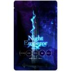 ショッピングサプリ ナイトエンペラー サプリ 45粒  Night Emperor  15日分