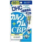 ＤＨＣカルシウム＋ＣＢＰ80粒20日分