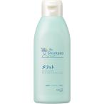 メリット　シャンプー　レギュラー　200ml