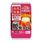血流改善腰ホットン　５枚