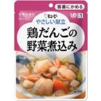 やさしい献立　鶏だんごの野菜煮込み　100g