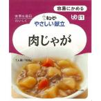 やさしい献立　肉じゃが【区分1　容易にかめる】 100g