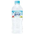 サントリー　南アルプ