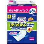 アテント　夜１枚安心パッド　ムレを防いで長時間吸収　４回吸収　５６枚