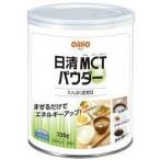 日清ＭＣＴパウダー　250ｇ