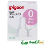  Pigeon тонкий модель сосок 0 месяцев S 1 шт 