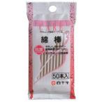 FC ватная палочка 50 шт. входит 