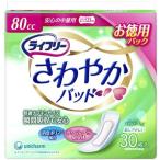 尿漏れパッド