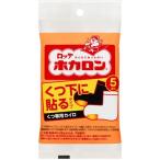 ホカロン　くつ下に貼るタイプ　5P