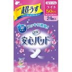 リフレ安心パッドライト(24枚入)【大人用紙オムツ】【紙おむつ大人用】【介護用品】【失禁用品】【パッドタイプ】【リフレ】