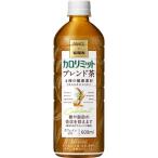 キリン　ファンケルカロリミットブレンド茶　６００ｍＬ×24本セット