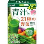 ショッピング青汁 青汁と21種の野菜　132g(3.3g×40袋)