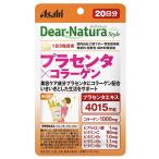 ディアナチュラ　スタイル　プラセンタ×コラーゲン　60粒