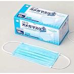 ハクゾウオメガマスクプラス　ブルー　１７．５ｃｍ×９ｃｍ　3901423　50枚