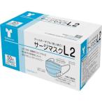 サージカルマスク　Ｌ２　ブルー　９.５cm×１７.５cm（医療用）　50枚×10個セット