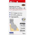ＰＨスライディングシート　小さめサイズ　ベージュ　０００７５１７０　１枚入