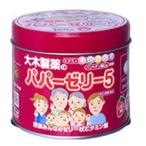 ○【指定第2類医薬品】パパーゼリー５　120粒