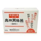 【第2類医薬品】奥田胃腸薬　細粒