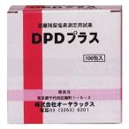 ＤＰＤプラス 100包