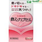 [ no. 2 вид фармацевтический препарат ]. сердце Capsule F 10 Capsule 