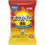 ホッカイロ　貼らない　ミニ 10個