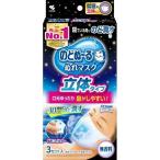 のどぬーるぬれマスク就寝用立体タイプ無香　3セット