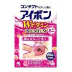 【第3類医薬品】アイボンＷ　ビタミ ンプレミアムミニ　１００ｍＬ