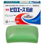 ピロエース石鹸　70g