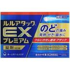 【指定第2類医薬品】ルルアタックEXプレミアム【セルフメディケーション税制対象商品】 18錠