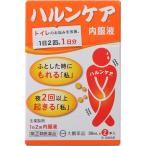 ☆【指定第2類医薬品】ハルンケア内服液 ３０ｍＬ×２本